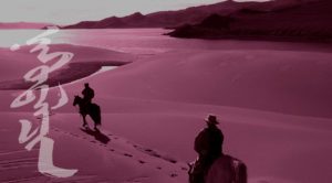 MONGOLIA TRAVEL PHOTOS - Horseback Riding Mongolia - Gobi to Mountains - Mongolia Nomads Tours